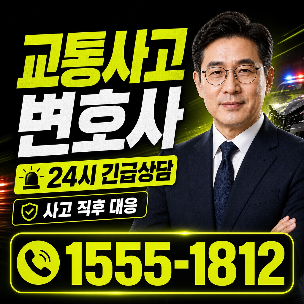 천안 교통사고 변호사 선임 방법