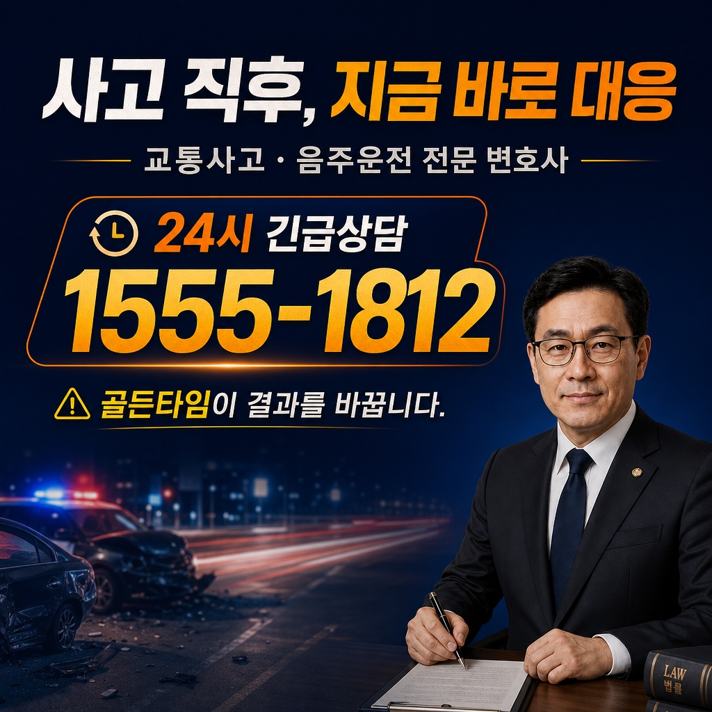 음성 음주운전 재판
